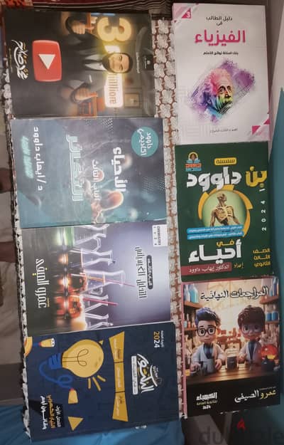 كتب تالته ثانوي