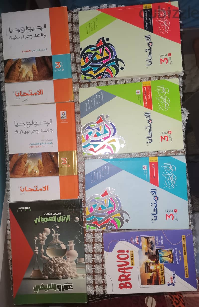 كتب تالته ثانوي 1