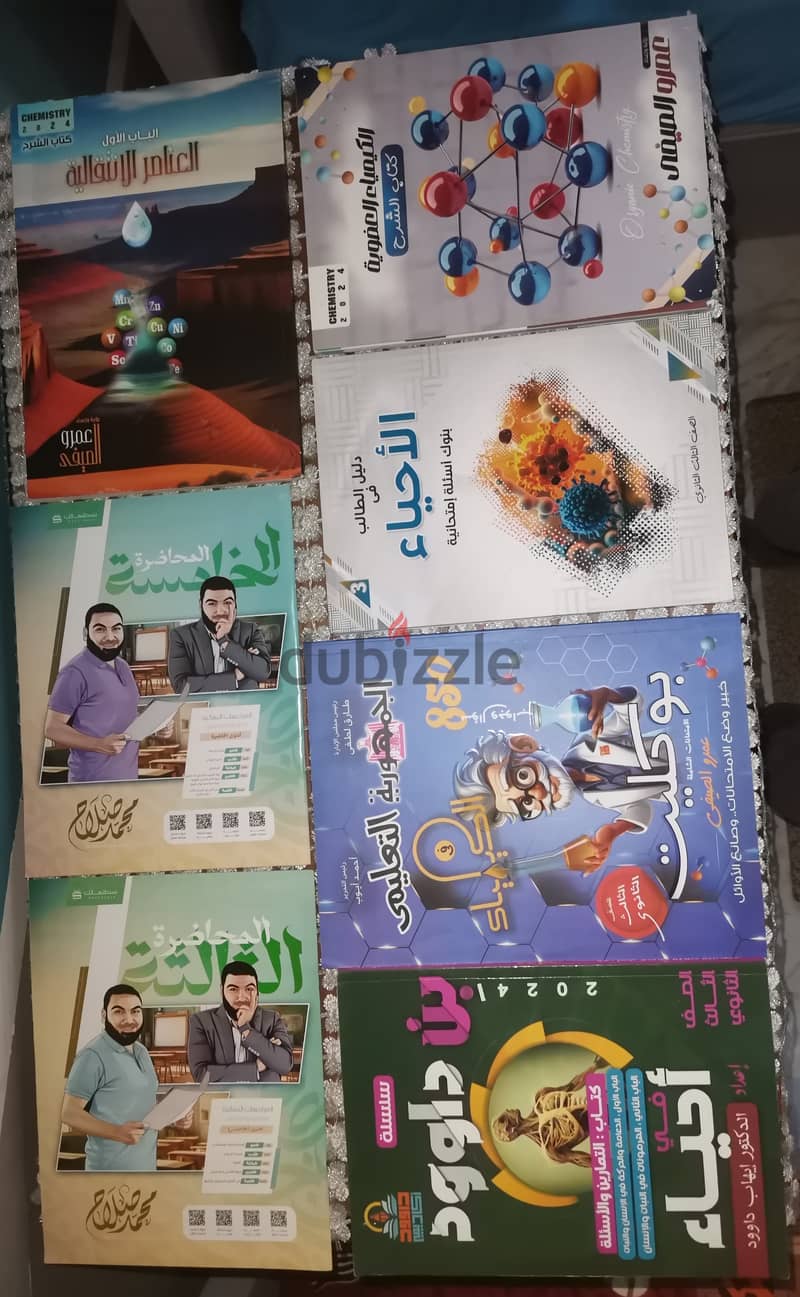 كتب تالته ثانوي 3