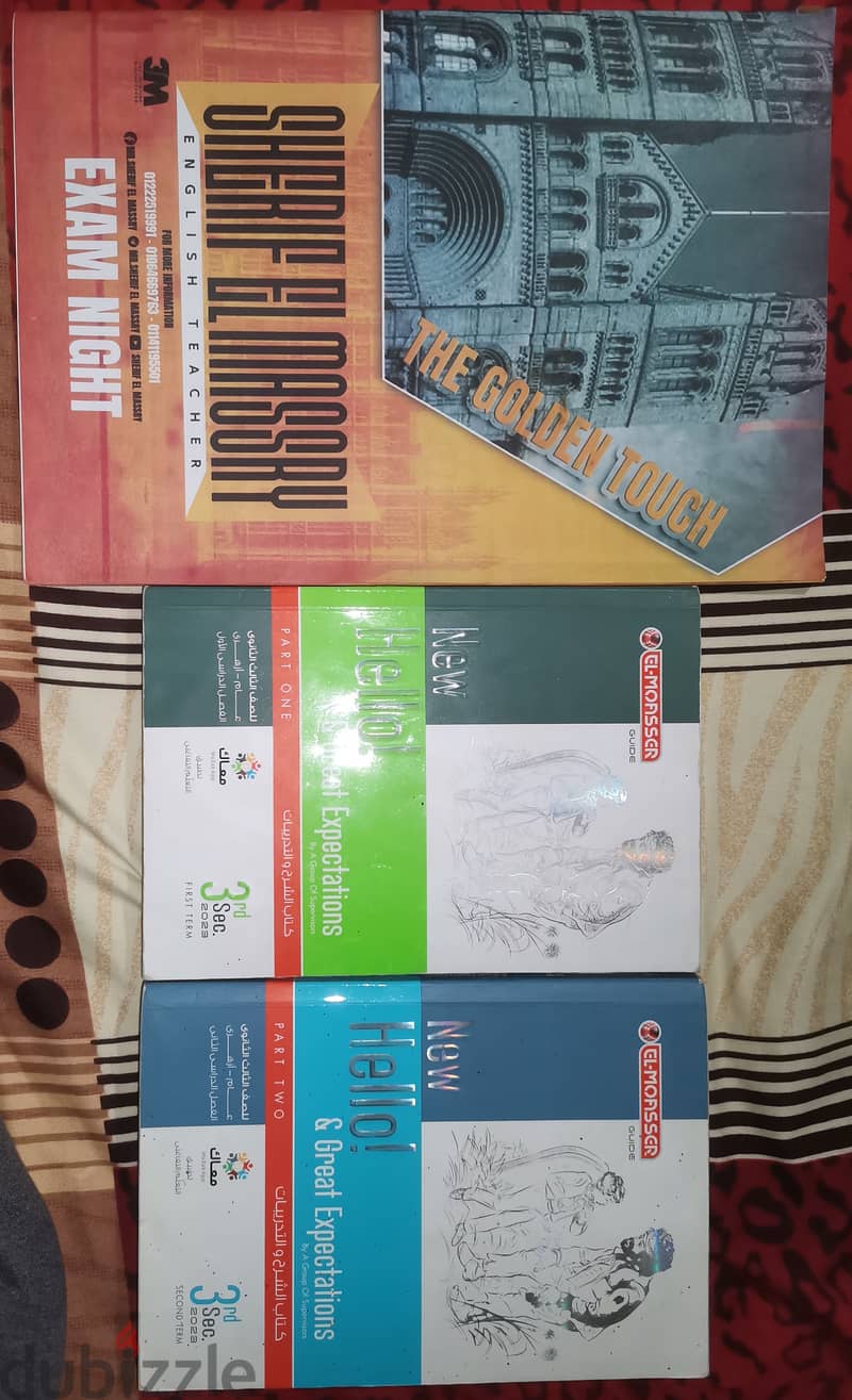 كتب تالته ثانوي 4