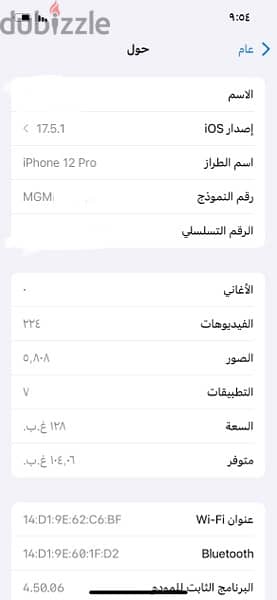 ايفون ١٢ برو / iPhone 12 Pro 1