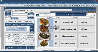 برنامج حسابات و مخازن وكاشير للمطاعم والمحلات