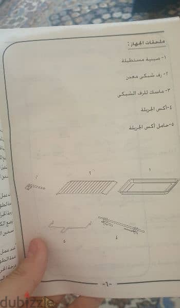 فرن كهربائي فريش 36لتر بشوايه 6