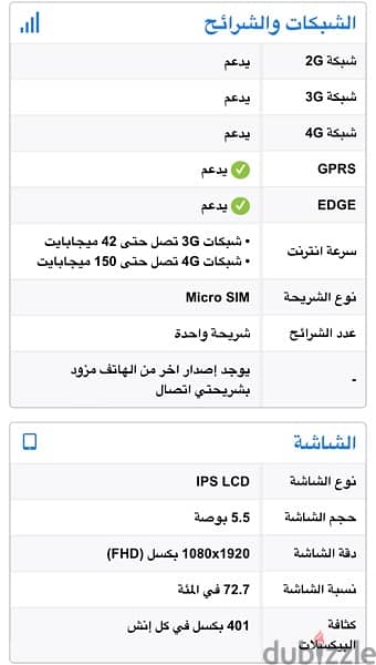 الكاتيل ايدول ٣ 8