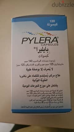 pylera جديد لم يفتح من العلبه