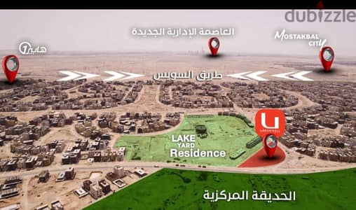 شقة بكمبوند Lake yard Residence بالحي المتميز بمدينة بدر