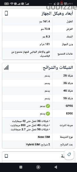 موبايل موتورولا G73 جديد متبرشم 2