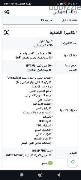 موبايل موتورولا G73 جديد متبرشم 4