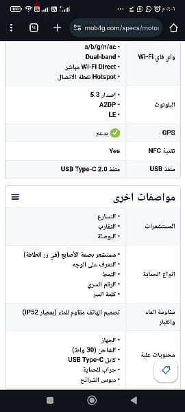 موبايل موتورولا G73 جديد متبرشم 6