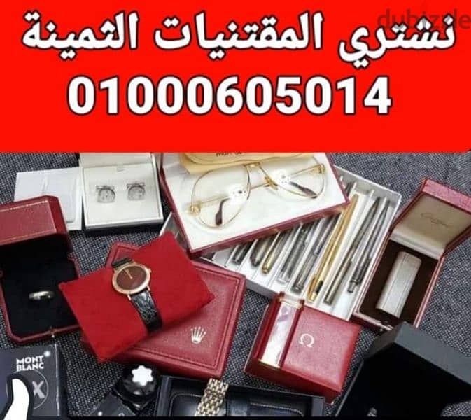 اكبر منصه لشراء الساعات فاشيرون كونستانتين  السويسرية (مستعملة وجديدة) 3