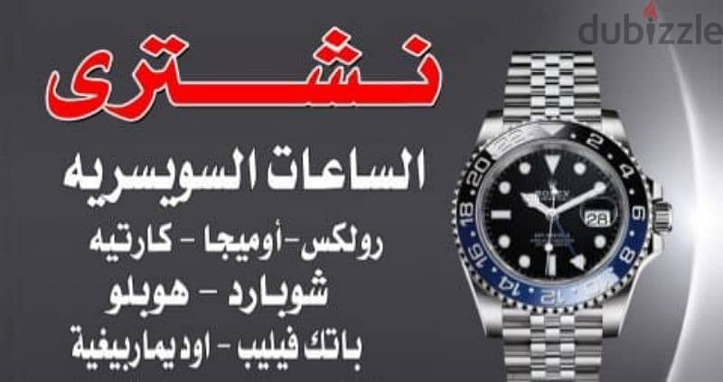 شراء الساعات رولكس  ديب سي دويلر   السويسرية (مستعملة وجديدة) 4