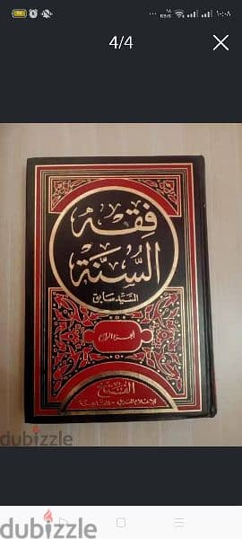 كتاب فقه السنة طبعة فاخرة مجلدة 0