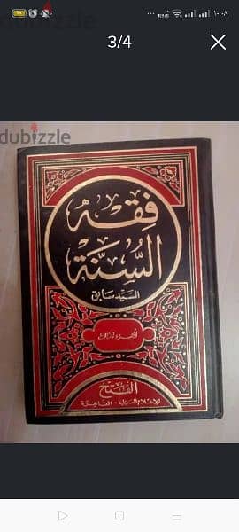 كتاب فقه السنة طبعة فاخرة مجلدة 1