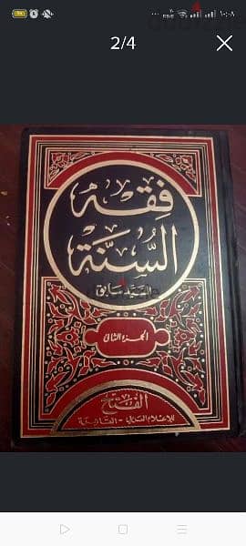 كتاب فقه السنة طبعة فاخرة مجلدة 2