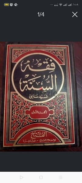 كتاب فقه السنة طبعة فاخرة مجلدة 3