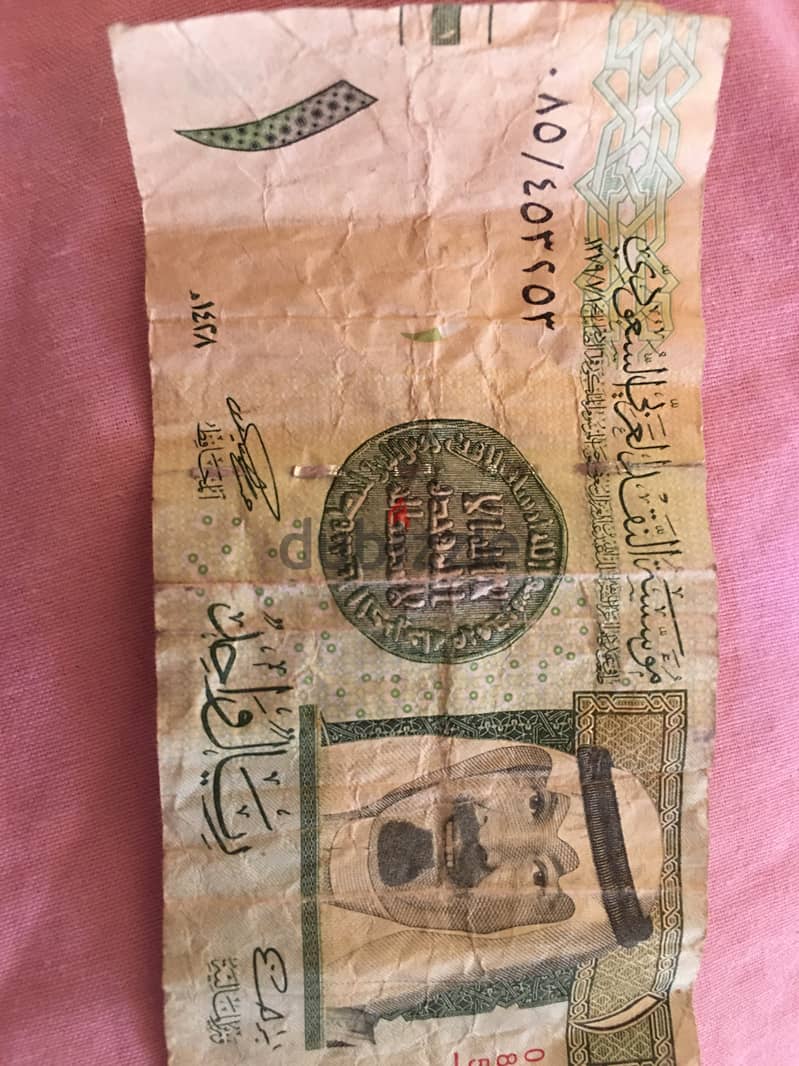 بيع عملات. ريال سعودي 0