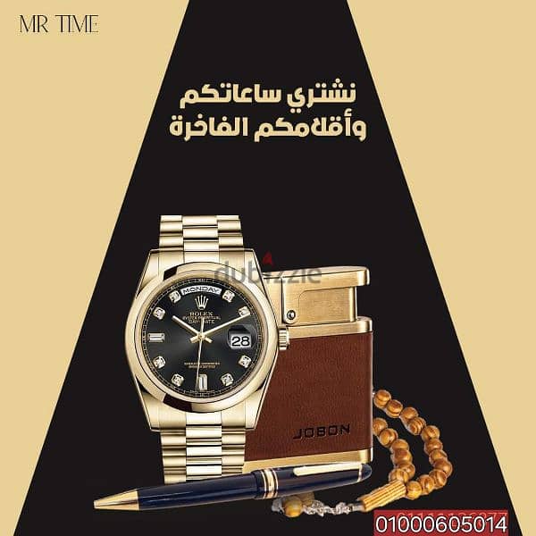 شراء ساعات Rolex رولكس اصلية 5