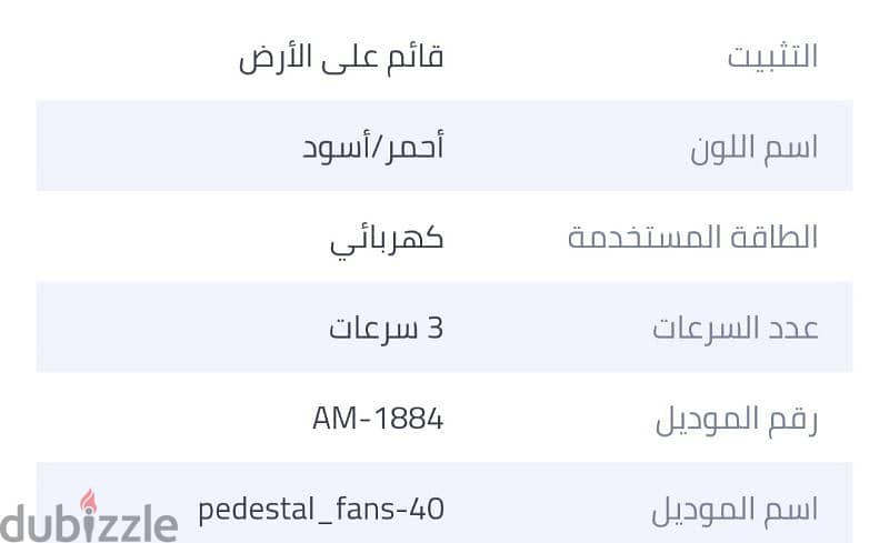 مروحه عامود nautical 1