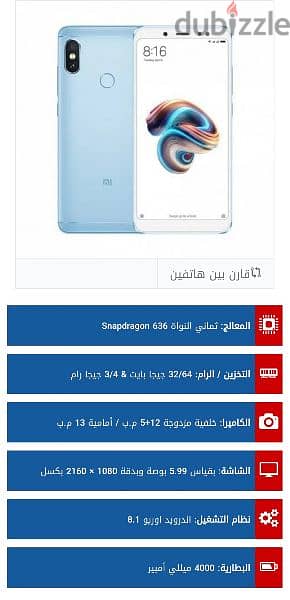 شاومي ريدمي نوت 5.   Xiaomi redmi note5 pro 4