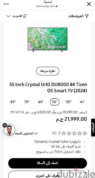 شاشه سامسونج 55  4k CU8000 جديده متبرشمه 4