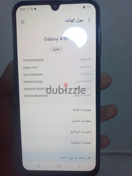 هاتف Samsung A15 Rom 128 Ram 6 3