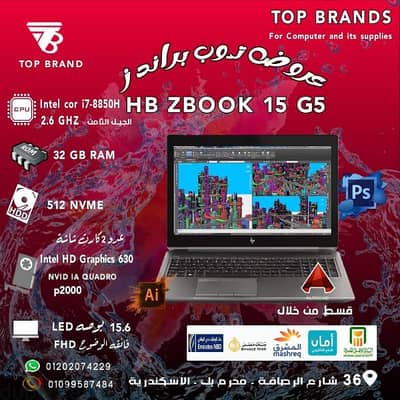 HP ZBook 15 G5 Mobile Workstation  عملاق  اللابات مخصص للأعمال الشاقه