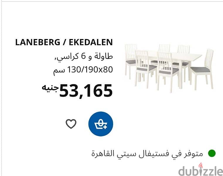 IKEA Bedroom غرفة نوم كاملة ايكيا 18