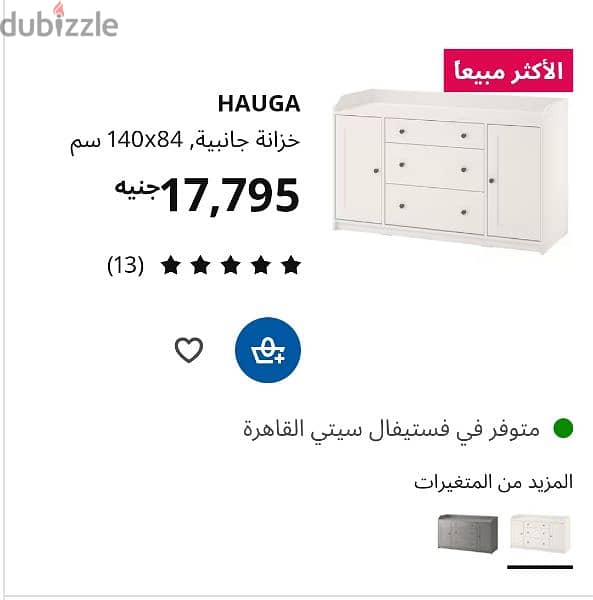 IKEA Bedroom غرفة نوم كاملة ايكيا 19