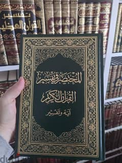 كتاب المختصر في التفسير نسخة آية وتفسير نسخة فاخرة