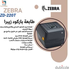 ZEBRA ZD-220 0