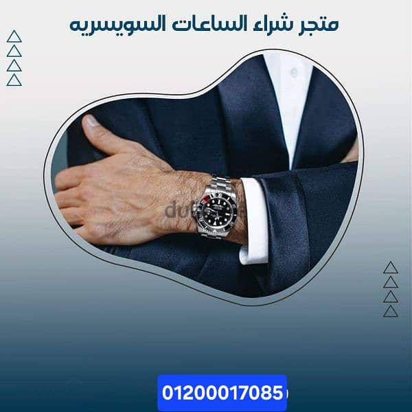 محل الساعات السويسرية الأصلية 5