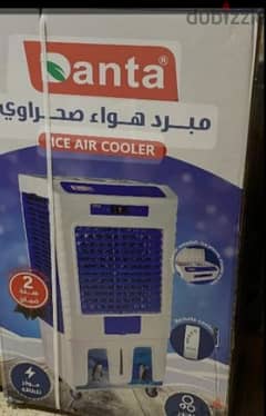 مبرد صحراوى