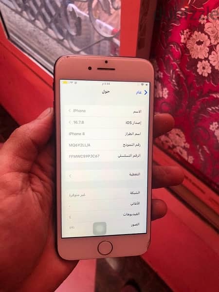 ايفون 8 بسعر لقطه 4