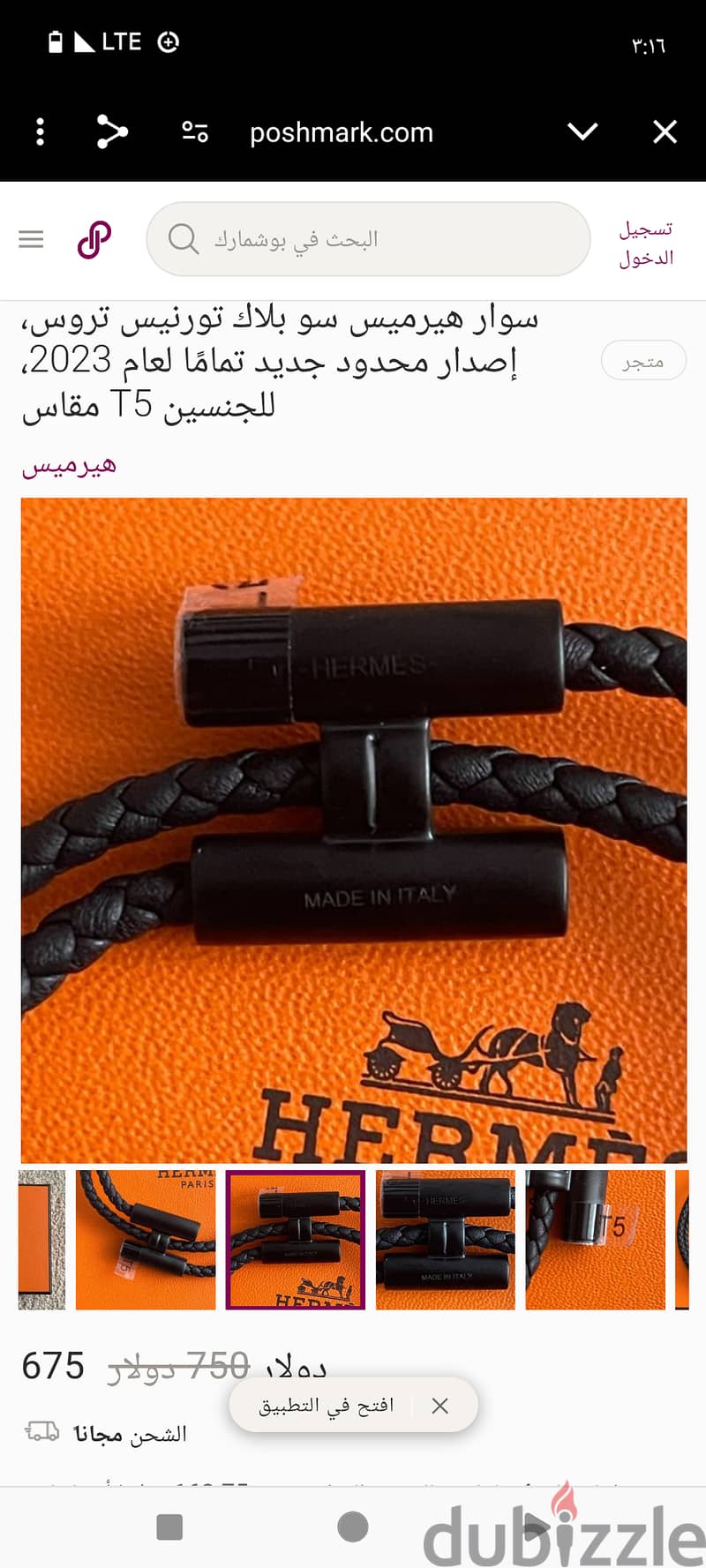 Hermes بريسلت 5