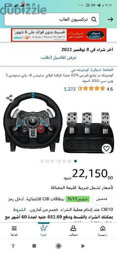 مقود ps4اصلي