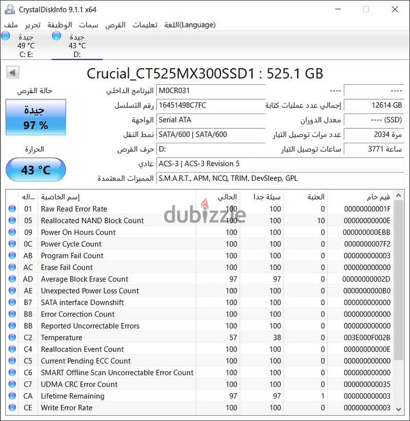 هارد SSD كروشال 525 جيجا بحالة ممتازة Crucial MX300 525GB 2