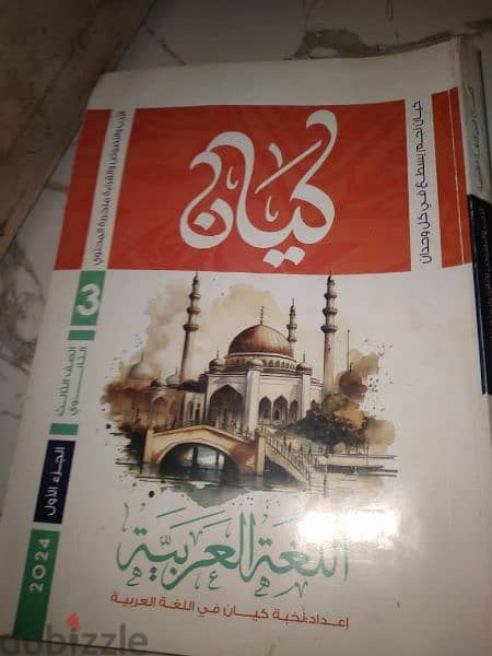 كتب تالته ثانوي 2024 جداد متكتبش فيهم حرفيا 7