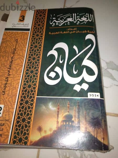 كتب تالته ثانوي 2024 جداد متكتبش فيهم حرفيا 8