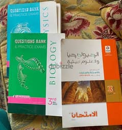 كتب  خارجية لثانويه عامه فيزيا وكمياءوجولوجيا 2022 0