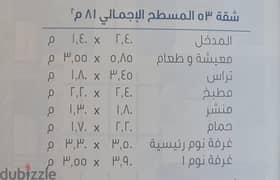 شقة للبيع اقساط في مدينتي B14 0