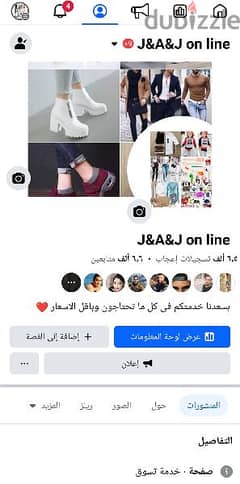 صفحه للبيع على فيس بوك بها 6500 متابع 0