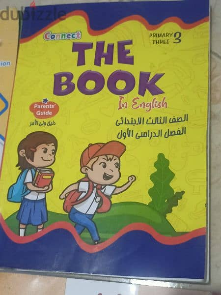 كتب خارجيه مستعمله ٣ ابتدائى 2