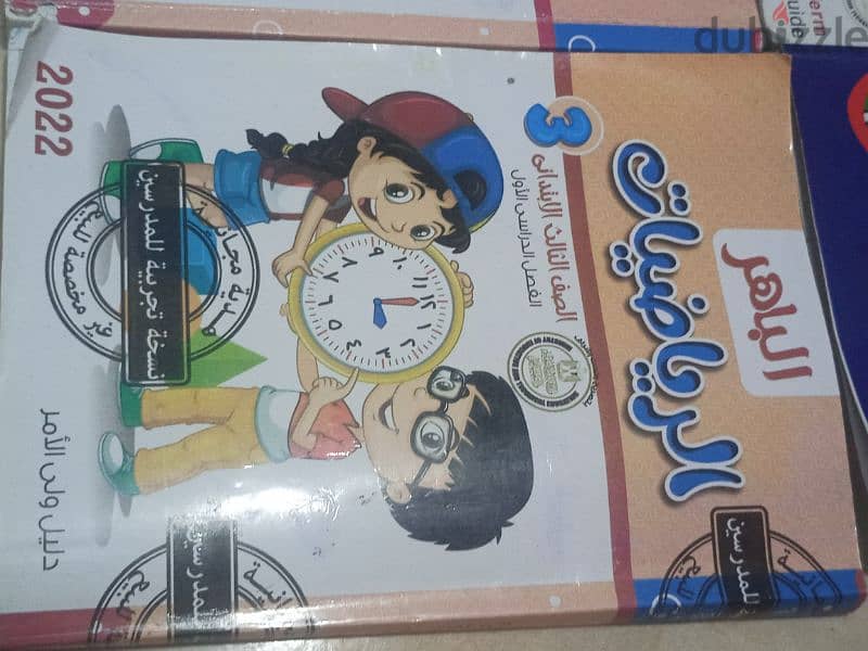 كتب خارجيه مستعمله ٣ ابتدائى 5