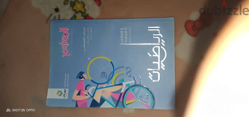 كتب 2024 سنة تانيه اعدادي ترم اول وتاني 10