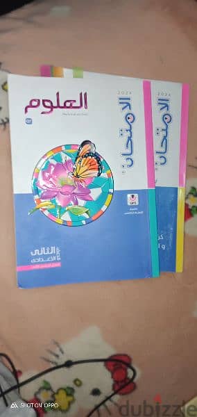 كتب 2024 سنة تانيه اعدادي ترم تاني 11