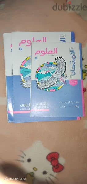 كتب 2024 سنة تانيه اعدادي ترم اول وتاني 14