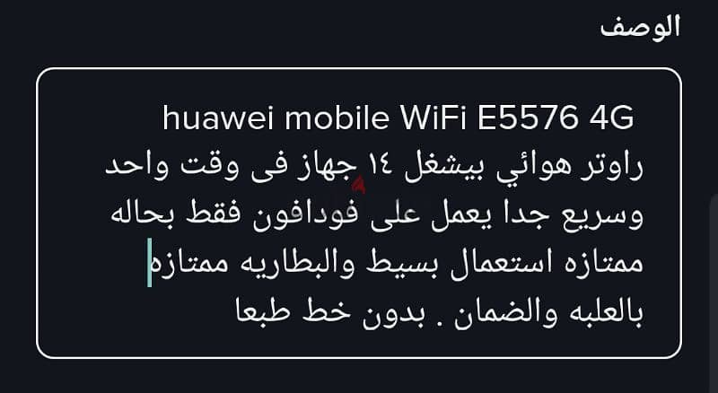 هواوى 4G 1