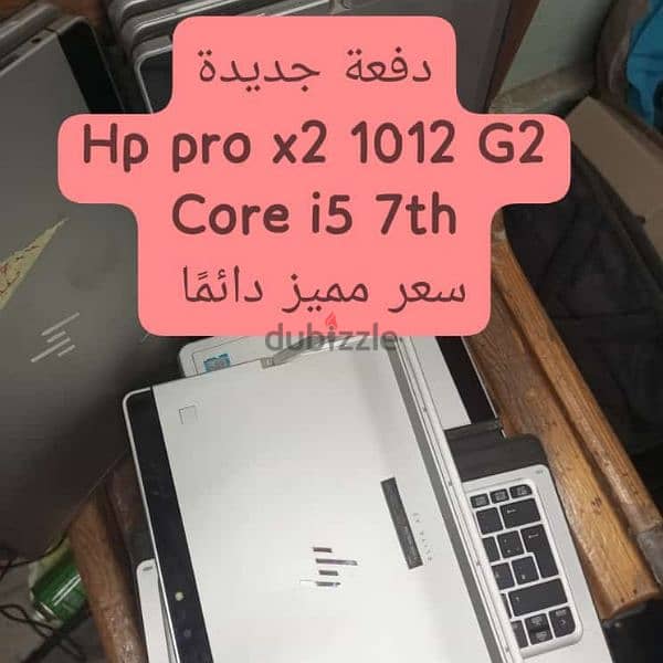 Hp pro x2 1012 G2 Core i5 7th 0