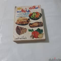 مجموعة كتب متنوعة للبيع 0