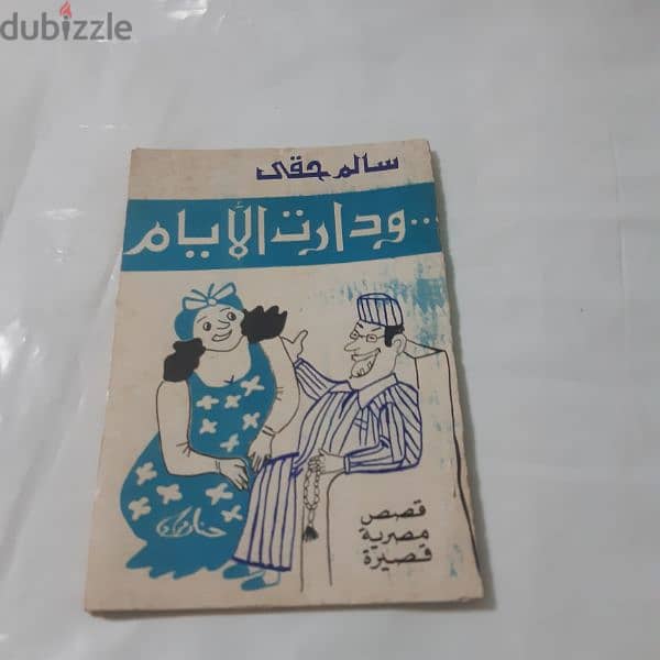 مجموعة كتب متنوعة للبيع 3